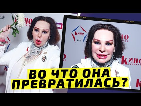Video: Zhanna Aguzarova het haar beeld ingrypend verander
