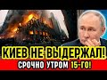 Поворот: Тени над миром