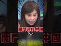藉由川普簽署的友台法案提升台美關係