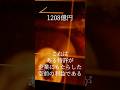 世紀の大発明が生んだ「天才と組織」の埋まらない溝#Shorts