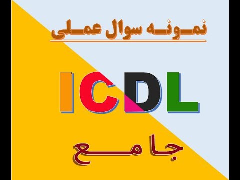 نمونه سوال جدید آزمون عملی 