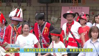 20230729 04 花蓮市部落豐年祭登場! 嘎尼按、新夏部落喜迎豐收