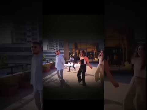 رقصة الشامي علي أغنية جيناك جيناك