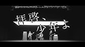 Yonige アボカド Official Video Youtube