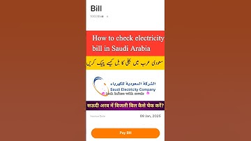 how to check electricity bill in saudi arabia