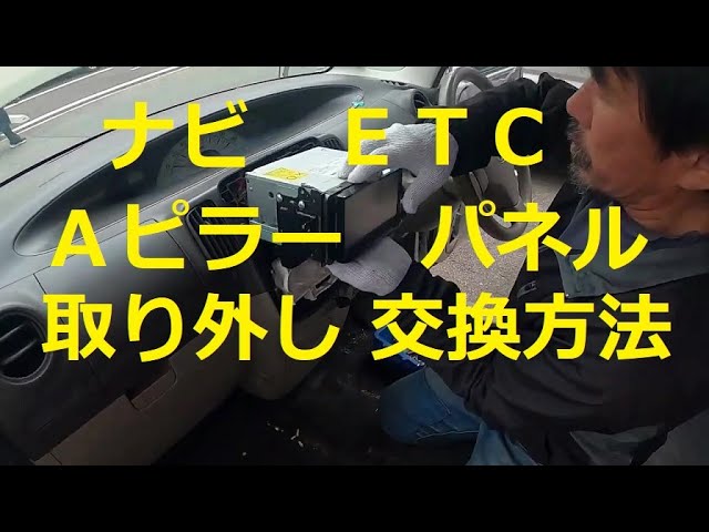 557hd タントから取り外し 楽々外せる【LA600Sタントのオーディオパネル脱着】小さなマイナス