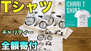 【GW企画2/10】John bull（ジョンブル）寄付Tシャツ1944円