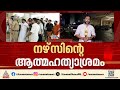 തൊടുപുഴ സ്മിത ഹോസ്പിറ്റലിൽ നഴ്സ് ജീവനൊടുക്കാൻ ശ്രമിച്ച സംഭവം; മാനസിക പീഡനമെന്ന് ആരോപണം