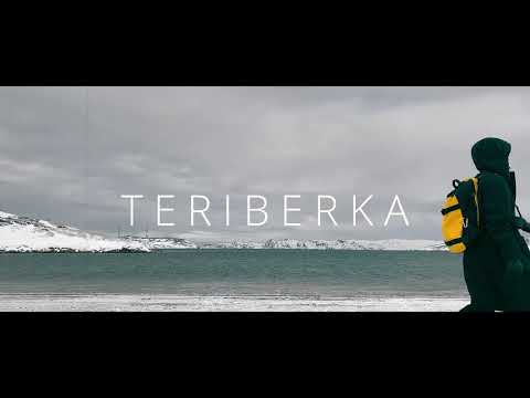 АТМОСФЕРНАЯ ТЕРИБЕРКА