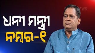Richest Minister Of Odisha Is Health Minister Naba Das
