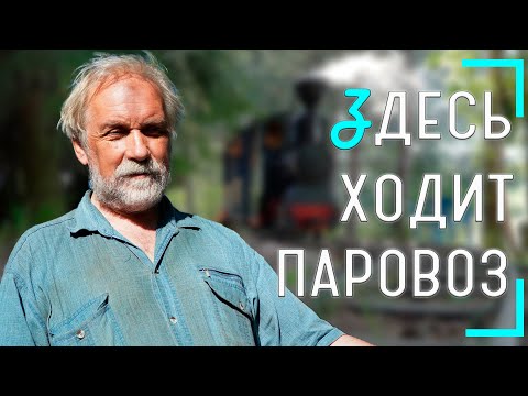 Павел Чилин: мой железнодорожный путь