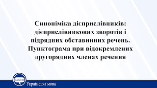 Урок 19. Українська мова 11 клас Урок 19. Українська мова 11 клас