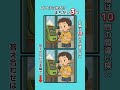 記憶力・集中力を鍛えましょう!シニアの間違い探しで認知症予防・ボケ防止 無料の頭の体操ゲーム #脳トレ #健康 #クイズ #読書