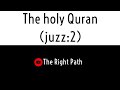 The holy quran juzz2  the right path islamic channel 