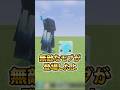 無敵なモブが登場！#マイクラ #マインクラフト #shorts