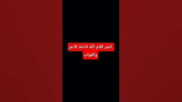 #حالات_واتس #تلاوة_مؤثرة #تلاوة_خاشعة #إسلام_صبحي #حالات #حالات_واتساب #صوت_يريح_القلب #قرآن