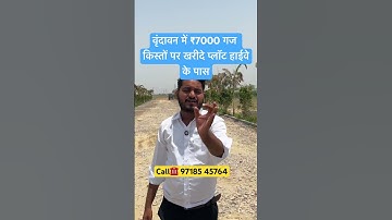 Buy plots in Vrindavan on installments of ₹ 7000 yards near the highway