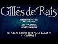 Gilles de Rais / Remembrance Vol.1 TRAILER