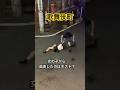 女の子から逃走したのはホスト？(歌舞伎町) #shorts