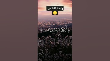 أكتب شيئ تؤجر عليه 😔💔 تلاوه خاشعه
