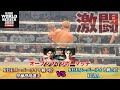 RISE WS 2025 YURA vs伊藤澄哉選手　