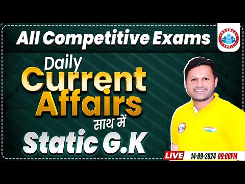 Daily Current Affairs | 14 September Current Affairs Today | Static GK | Current GK by Sonveer Sir