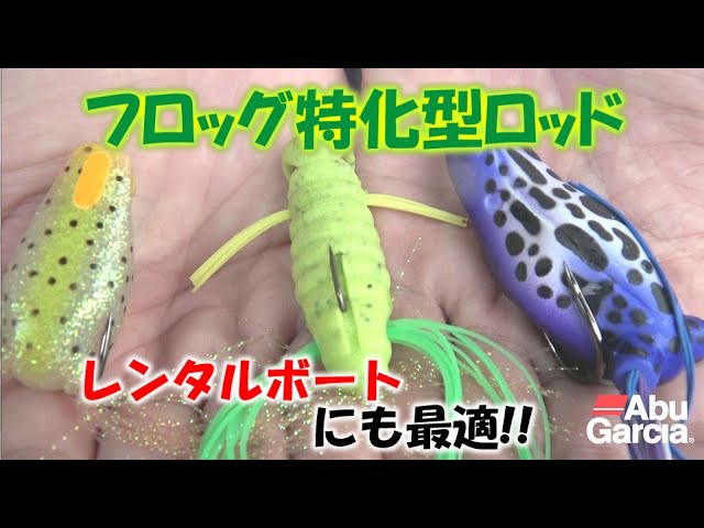 AbuGarcia HSPC-631MH 【Shor FG-Game】 Hornet Stinger PLUS - YouTube