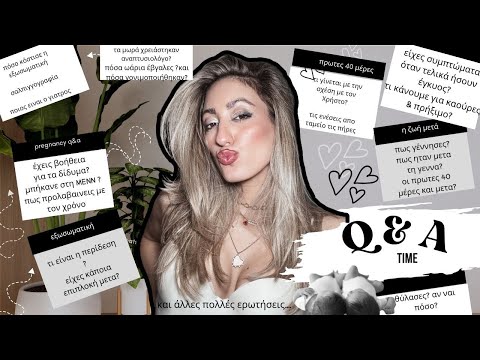 Q&A | ΑΠΑΝΤΑΩ