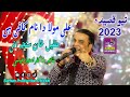 Ali Muola Da Nam Kafi He Singer Tufail Khan Sanjrani New Album Label Surhan Production Ali Muola Da Nam Kafi He Singer Tufail Khan Sanjrani New Album Label Surhan Production