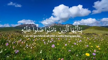 سورة الأحزاب - آية 56 - القارئ أحمد خضر