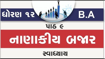 dhoran 12 vanijya vyavstha ane sanchalan path 9 swadhyay std 12 b a ch 9 nanakiy bajar solution