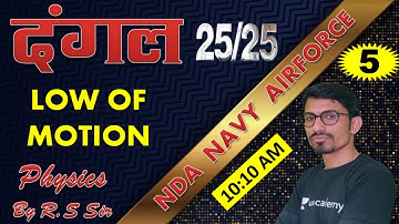 Physics Low of Motion ( Class-05 )//NDA-AIRFORCE-NAVY// BY- R.S SIR // @R.S SIR
