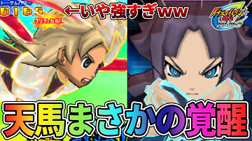イナズマ イレブン Go ギャラクシー フラン イナズマ イレブン Go ギャラクシー フラン