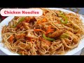 Chicken Noodles Recipe ❤️ | Special Tips To Make  Chicken Chow Mein Recipe❤️ #recipe #chineserecipe 