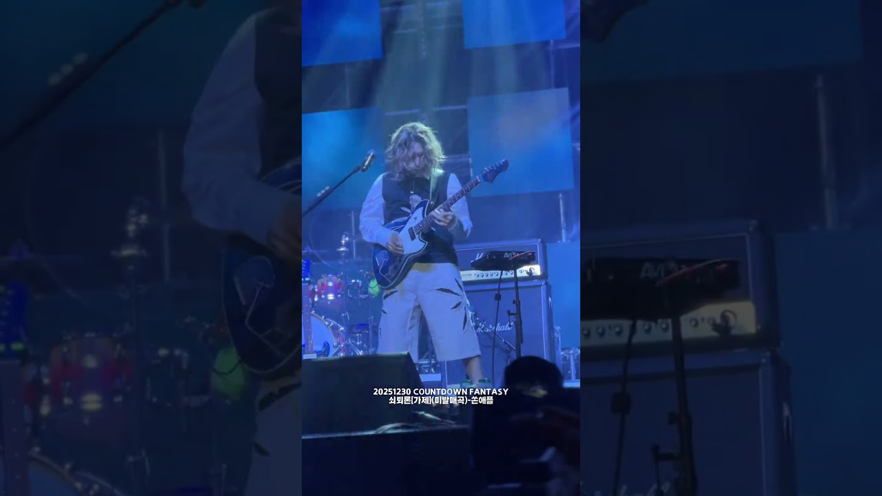 251230 쏜애플(THORNAPPLE) 쇠퇴론(미발매 곡) 카운트다운 판타지 (홍동균 focus)
