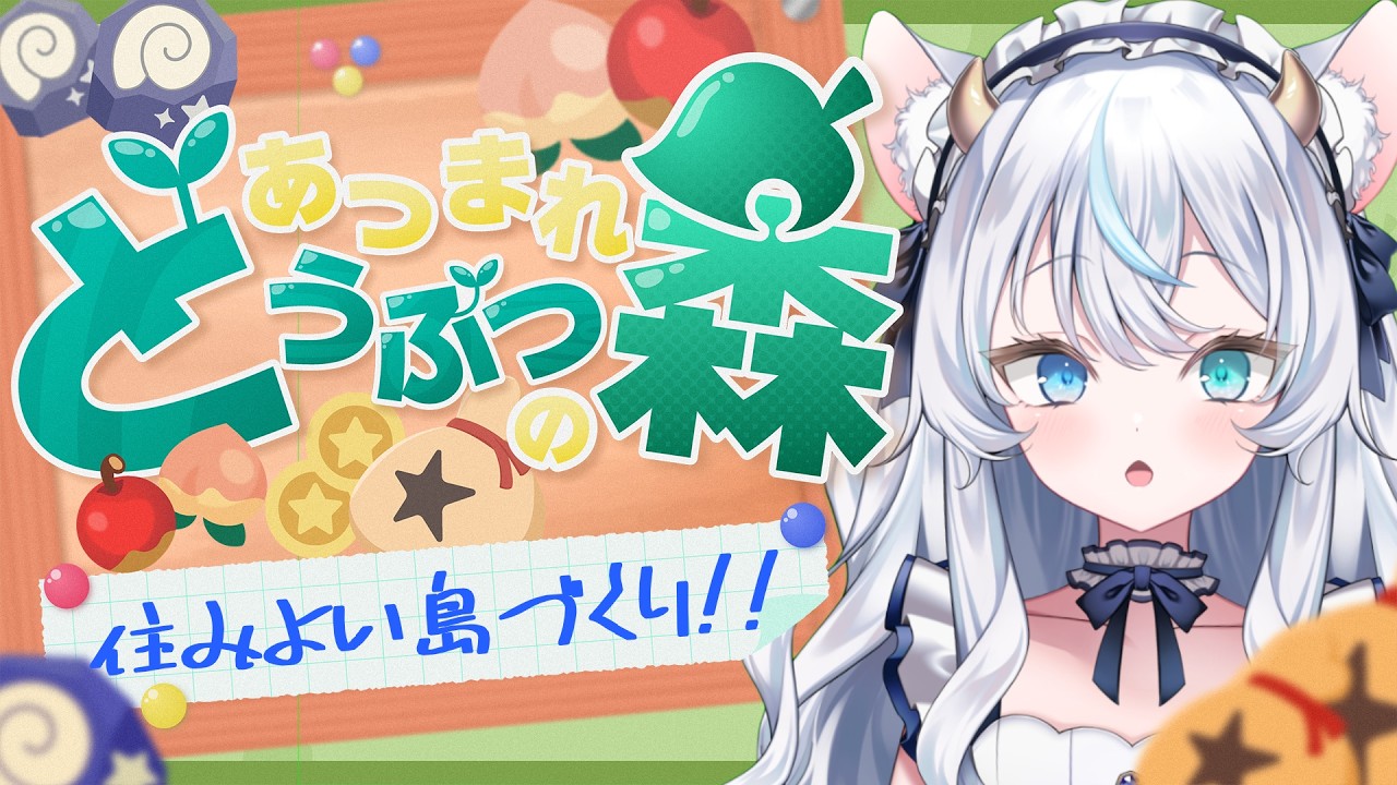 【まったりゲーム実況】とたけけのライブじゃぞい🐶🎸 第7回 🍎🍊【あつ森 / Animal Crossing】