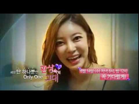 환상속의 그대 7화 예고