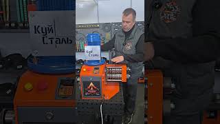 3 станка в одном видео. Холодная ковка. #холоднаяковка #станокдляхолоднойковки