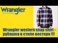 Wrangler western snap shirt - рубашка в стиле вестерн !!!