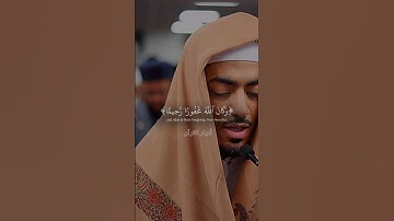 #سورة_الفرقان 70-74 | وَكَانَ اللَّهُ غَفُورًا رَّحِيمًا | بصوت القارئ #إبراهيم_إدريس