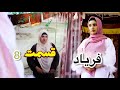 سریال افغانی فریاد قسمت هشتم Afghan Faryad Serial Episode 8 