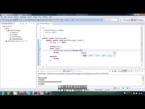19 jdk7 0新特性 增强switch语句 JAVA基础300集最全教程 尚学堂 高淇 - java300集视频教程 - 尚学堂