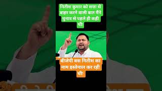Tejaswi Yadav News! #bjp #tejashwiyadav #rjd #jdu #yadav #nitishkumar #yadav #laluyadav #biharcm