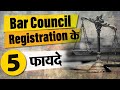 5 benefits of bar council registration in india  state bar council  aibe
