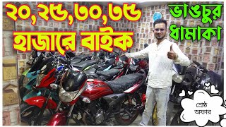 ২০,২৫,৩০,৪০ হাজারে বাইক//ভাঙচুর ধামাকা! used bike price in bd 2023//used bike price 2023 screenshot 4