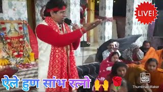 🙏🌹12 Saalla Di Lassi Te Rotiya Maaye Saambh Ratno 🌹🙏 || Shakti Jagran Party || 🌹🙏