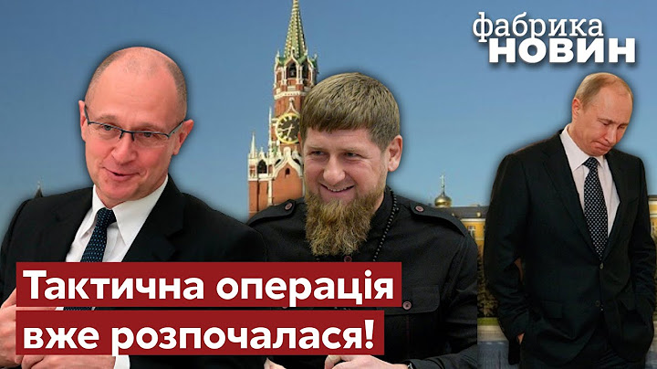 ⚡️Пономарьов: Кирієнко зібрав групу для знищення Путіна - Кадиров пішов на змову!