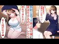 【漫画】32歳で会社の役職なし彼女もいない俺が美人受付嬢に無能扱いされたが実は有能でモテることがバレたら「早く脱がせて」俺のことが嫌いなはずなのに甘々になり…【総集編恋愛マンガ動画】