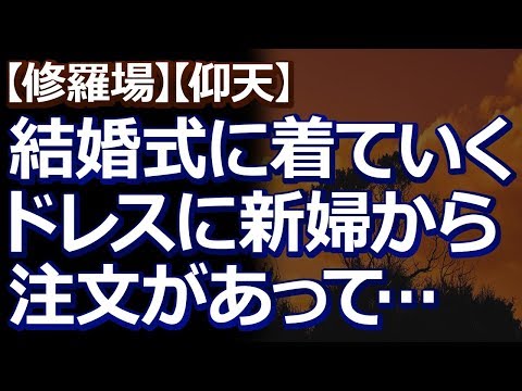 【修羅場】【仰天】 友人の結婚式の招待状には「ドレスはパンダのイメージでお願いします」と不可解な一文があって…