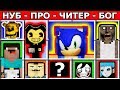 СОНИК против СОНИК.EXE vs ГРЕННИ БОМЖ vs ВЛАДУС ЕВГЕНБРО МАМА СШИЛА МНЕ ШТАНЫ ПРИВЕТ СОСЕД майнкрафт